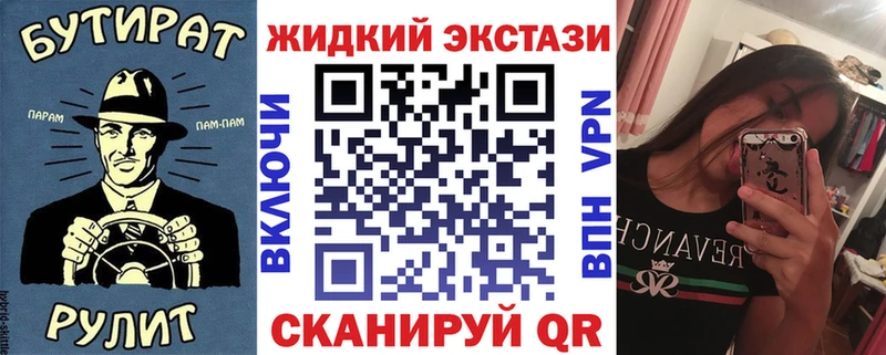 купить наркотик  Сенгилей  hydra маркетплейс  Бутират бутик 