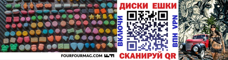 ЭКСТАЗИ VHQ  магазин  наркотиков  Сенгилей 