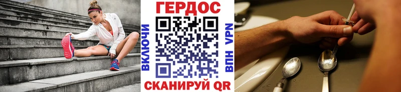 Героин герыч  Сенгилей 