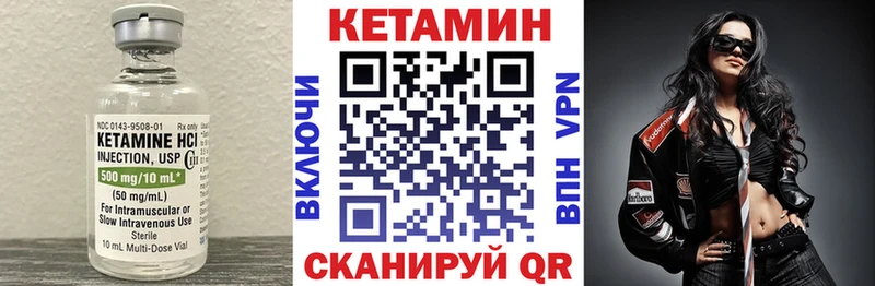 мега вход Сенгилей КЕТАМИН ketamine