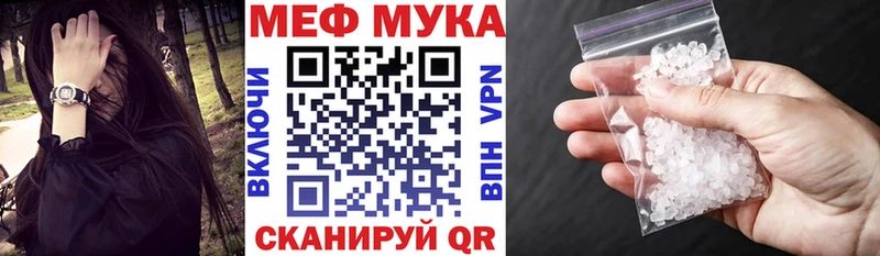 Меф мяу мяу  Сенгилей 